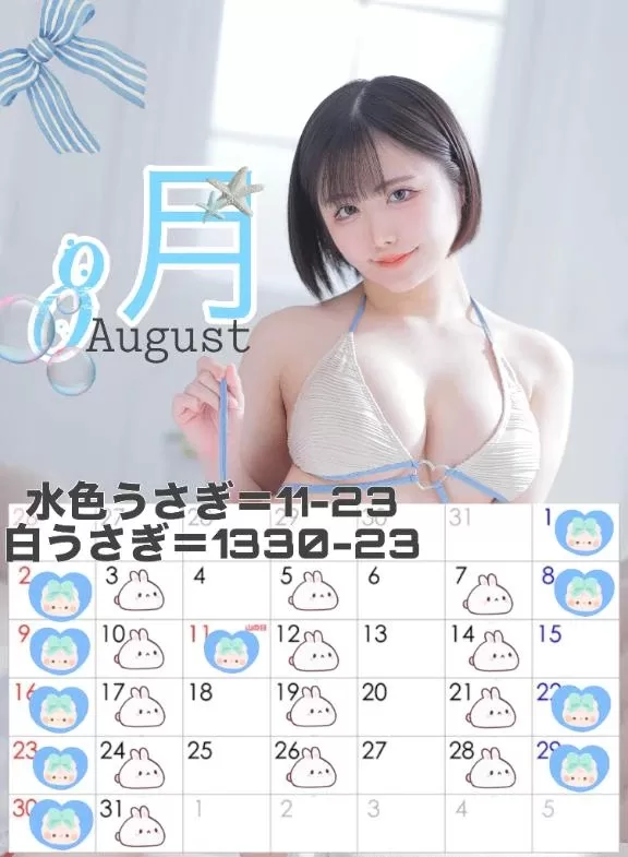 なぎさの写メ日記｜TOKYO BUNNYS CLUB 吉原高級店ソープ