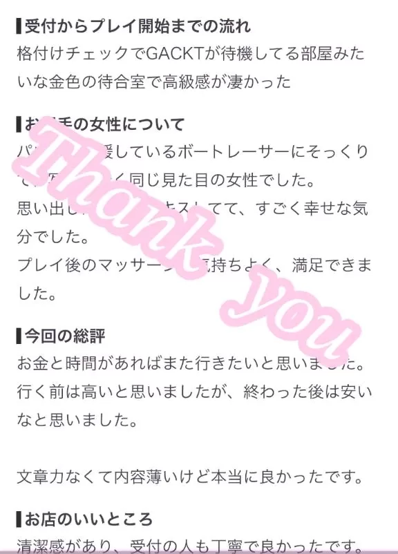 なぎさの写メ日記｜TOKYO BUNNYS CLUB 吉原高級店ソープ