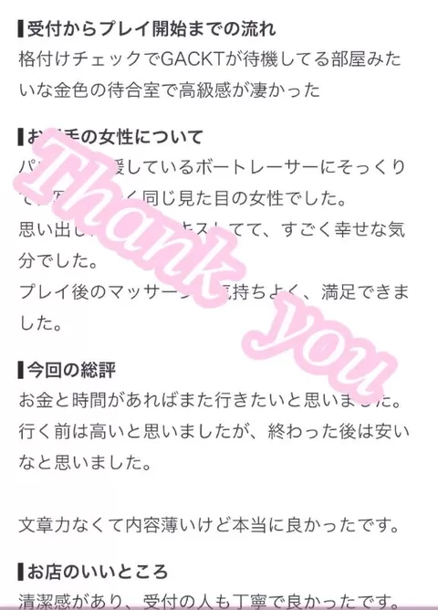 なぎさの写メ日記｜TOKYO BUNNYS CLUB 吉原高級店ソープ