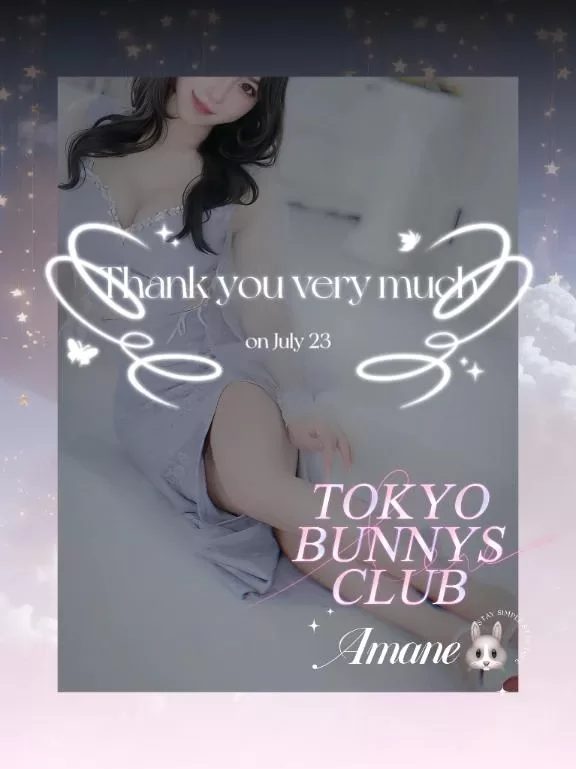 あまねの写メ日記｜TOKYO BUNNYS CLUB 吉原高級店ソープ
