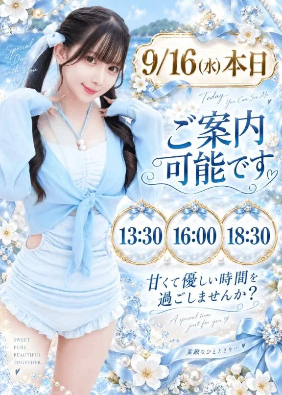 りおの写メ日記｜TOKYO BUNNYS CLUB 吉原高級店ソープ
