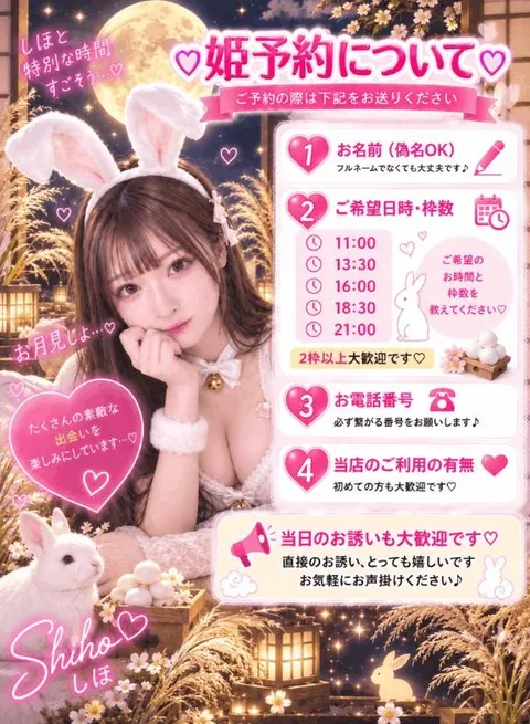 しほの写メ日記|TOKYO BUNNYS CLUB 吉原高級店ソープ