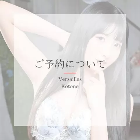 琴音の写メ日記｜ヴェルサイユ 吉原高級店ソープ