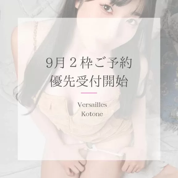 琴音の写メ日記｜ヴェルサイユ 吉原高級店ソープ