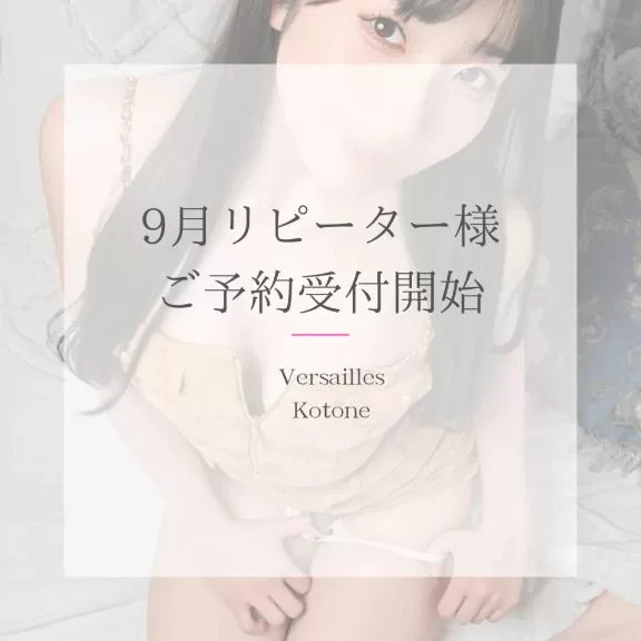 琴音の写メ日記｜ヴェルサイユ 吉原高級店ソープ