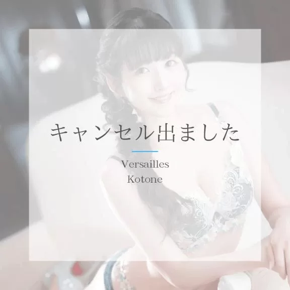 琴音の写メ日記｜ヴェルサイユ 吉原高級店ソープ