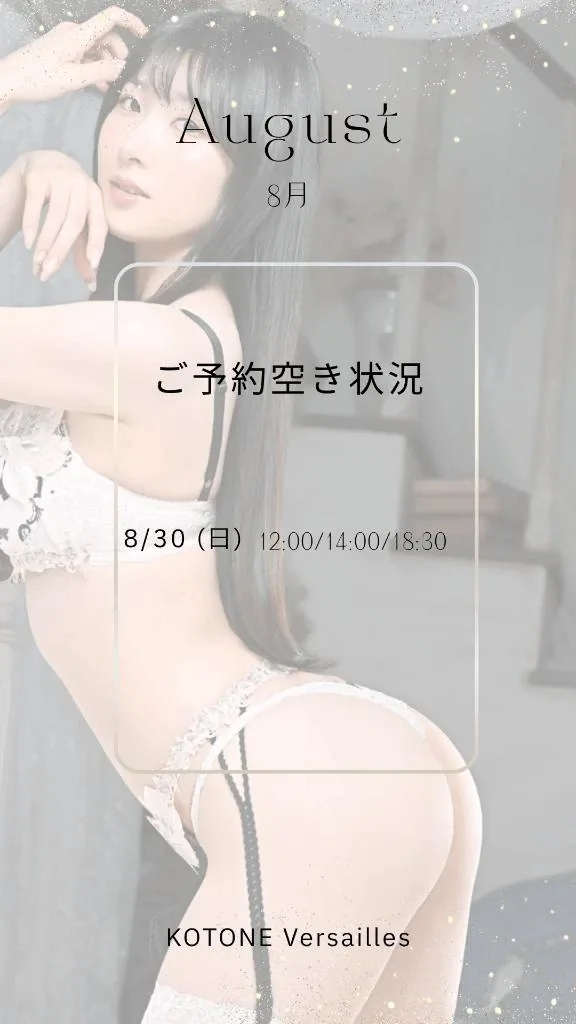 琴音の写メ日記｜ヴェルサイユ 吉原高級店ソープ