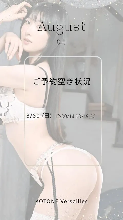 琴音の写メ日記｜ヴェルサイユ 吉原高級店ソープ