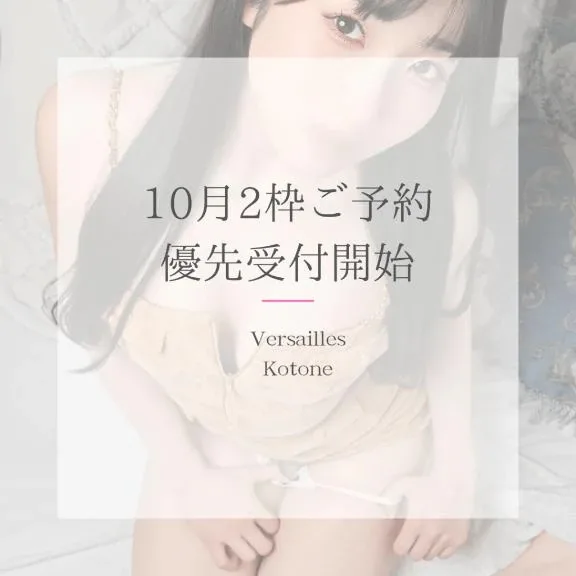 琴音の写メ日記｜ヴェルサイユ 吉原高級店ソープ