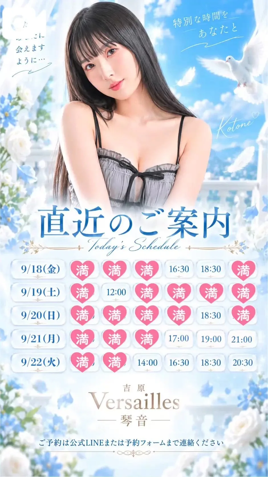 琴音の写メ日記｜ヴェルサイユ 吉原高級店ソープ