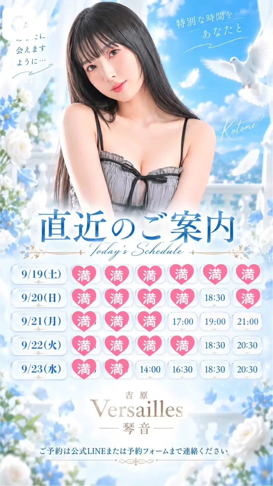 琴音の写メ日記｜ヴェルサイユ 吉原高級店ソープ