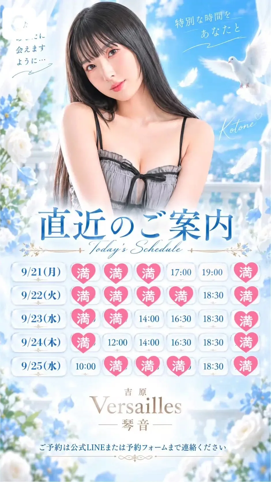 琴音の写メ日記｜ヴェルサイユ 吉原高級店ソープ