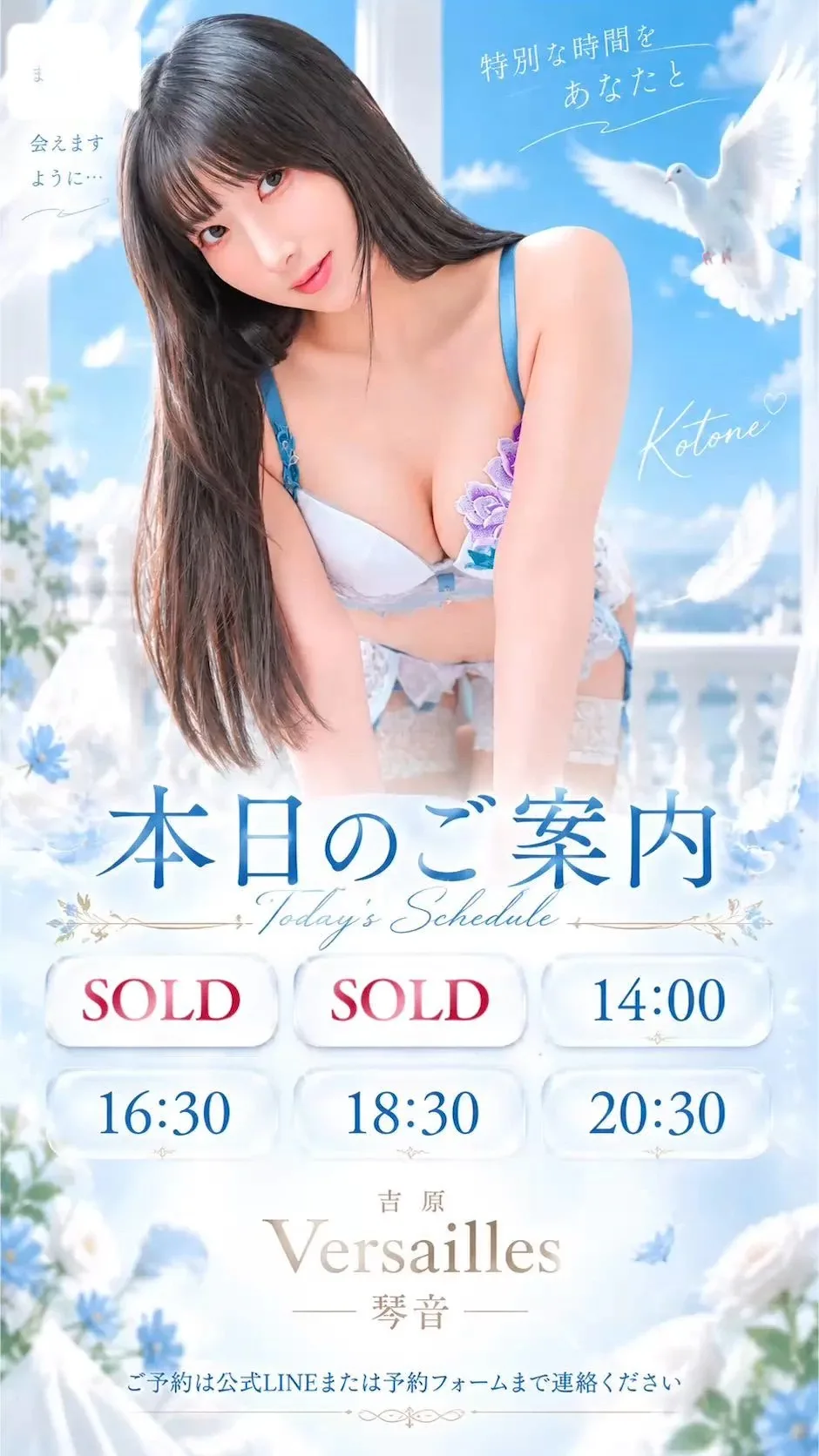 琴音の写メ日記｜ヴェルサイユ 吉原高級店ソープ