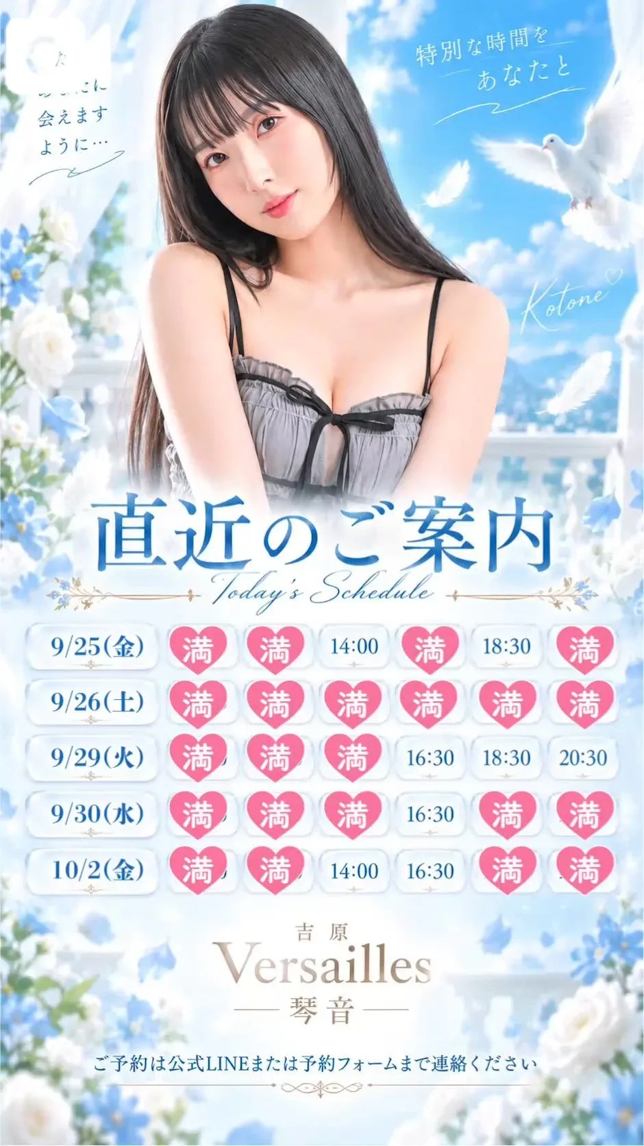 琴音の写メ日記｜ヴェルサイユ 吉原高級店ソープ