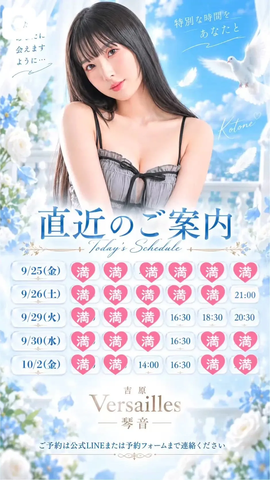 琴音の写メ日記｜ヴェルサイユ 吉原高級店ソープ