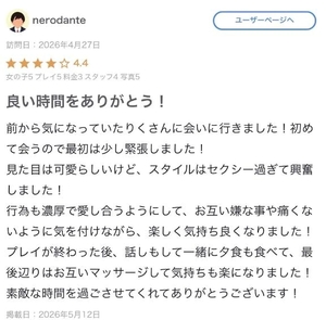 花嶋りくの写メ日記｜ヴェルサイユ 吉原高級店ソープ