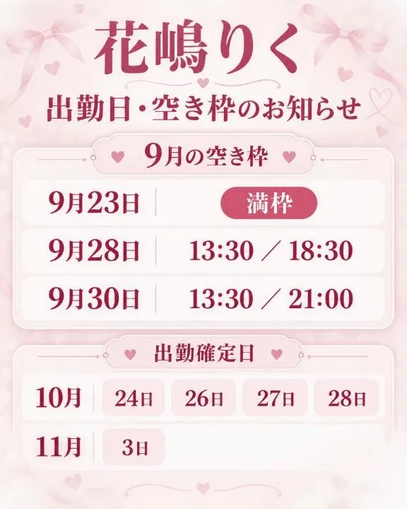 花嶋りくの写メ日記｜ヴェルサイユ 吉原高級店ソープ