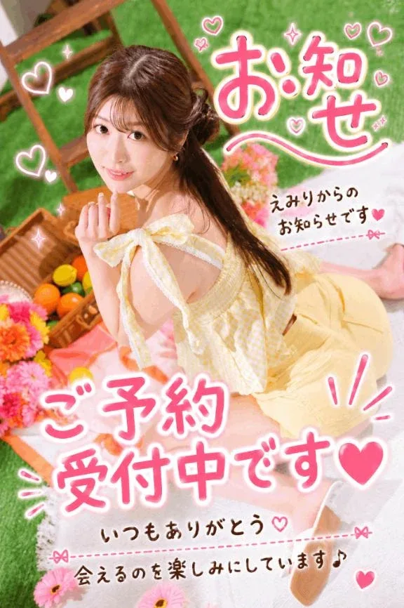 えみりの写メ日記｜ヴェルサイユ 吉原高級店ソープ