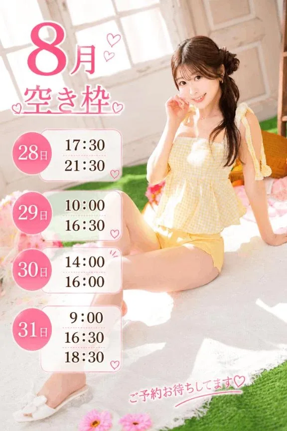 えみりの写メ日記｜ヴェルサイユ 吉原高級店ソープ