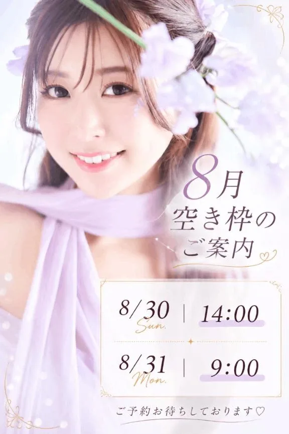 えみりの写メ日記｜ヴェルサイユ 吉原高級店ソープ