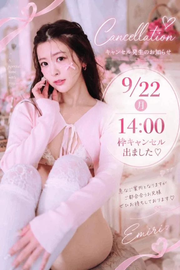 えみりの写メ日記｜ヴェルサイユ 吉原高級店ソープ