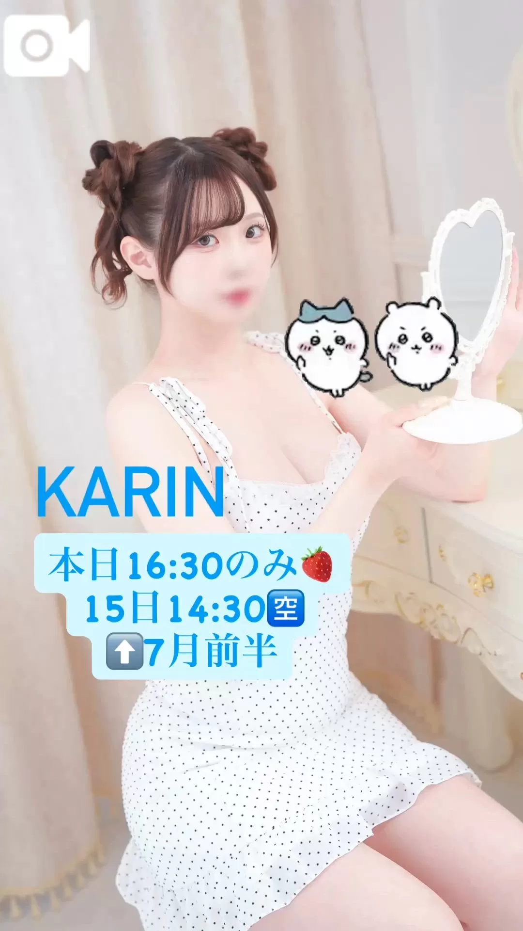 かりんの写メ日記｜ヴェルサイユ 吉原高級店ソープ