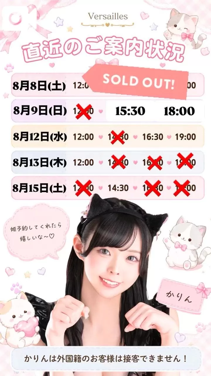かりんの写メ日記｜ヴェルサイユ 吉原高級店ソープ