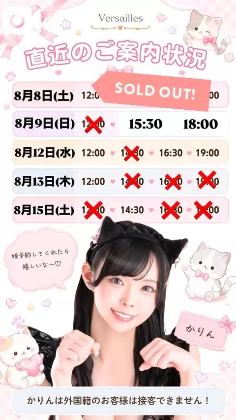 かりんの写メ日記|ヴェルサイユ 吉原高級店ソープ