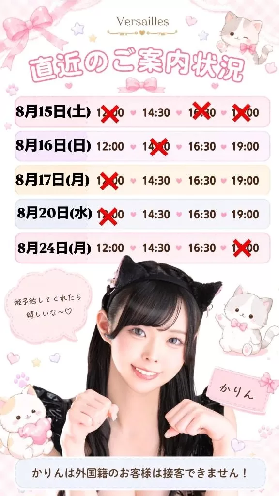 かりんの写メ日記｜ヴェルサイユ 吉原高級店ソープ