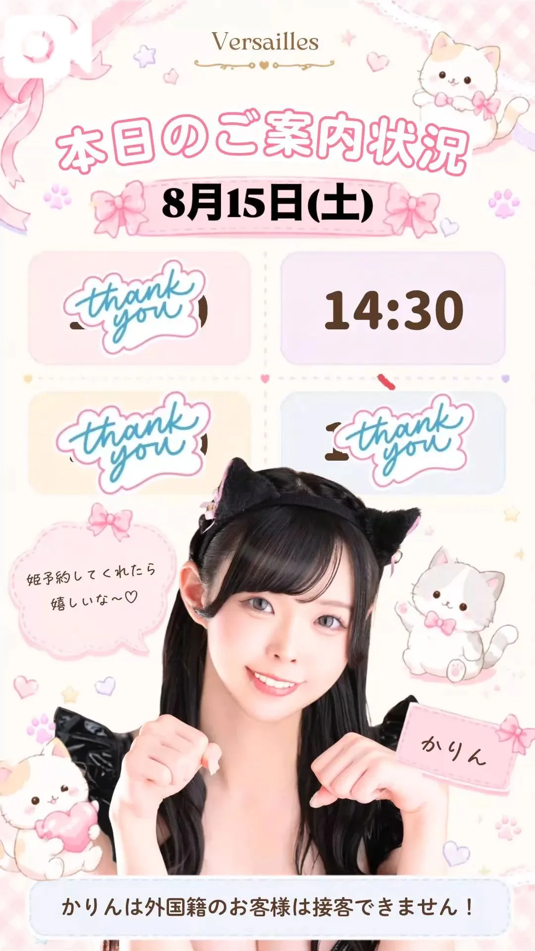 かりんの写メ日記｜ヴェルサイユ 吉原高級店ソープ