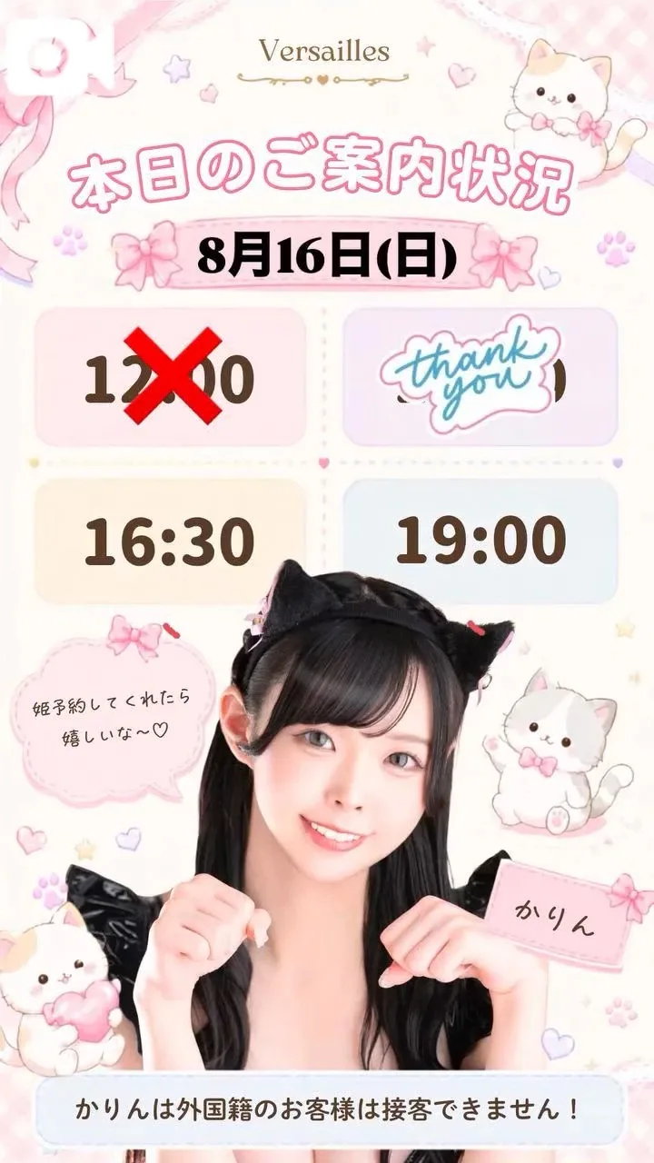かりんの写メ日記｜ヴェルサイユ 吉原高級店ソープ