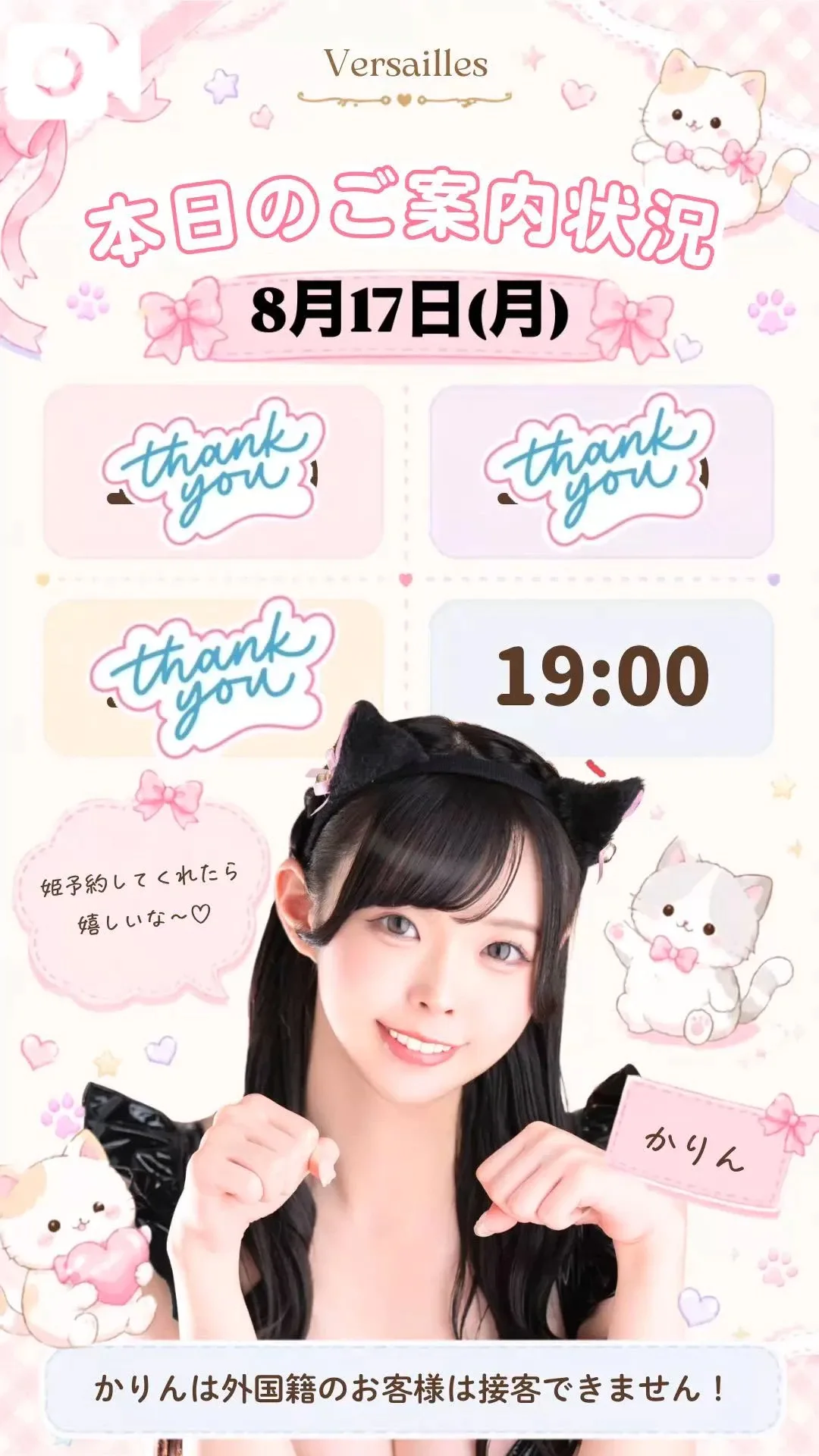かりんの写メ日記｜ヴェルサイユ 吉原高級店ソープ