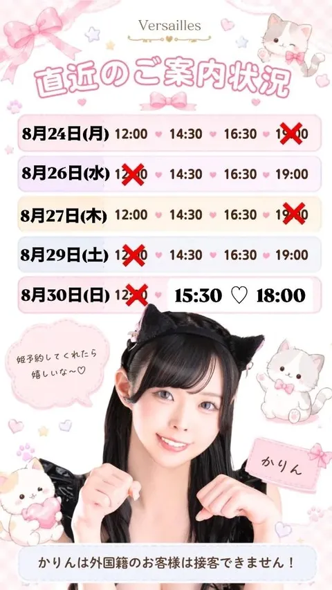 かりんの写メ日記｜ヴェルサイユ 吉原高級店ソープ