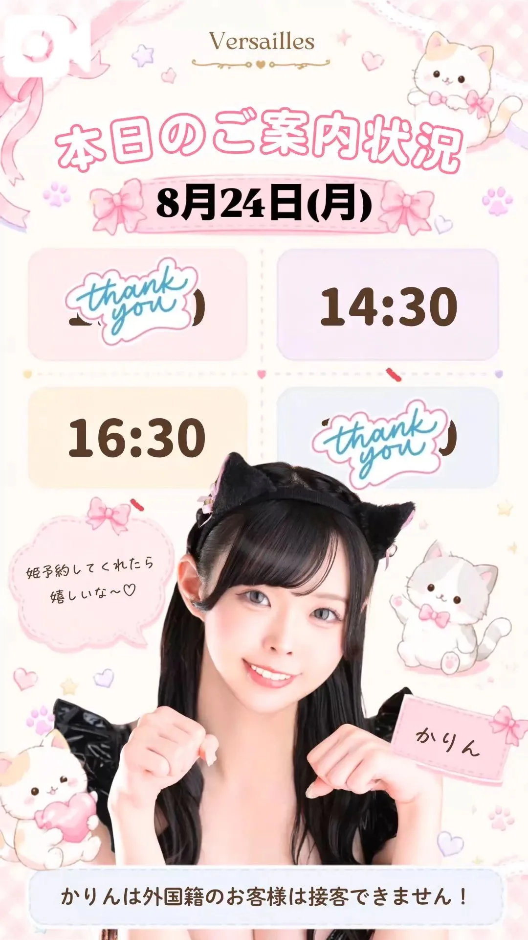 かりんの写メ日記｜ヴェルサイユ 吉原高級店ソープ