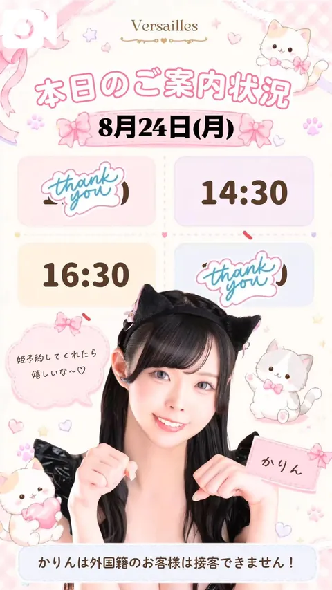 かりんの写メ日記｜ヴェルサイユ 吉原高級店ソープ