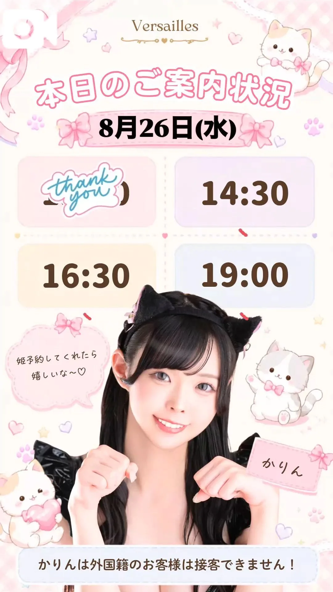 かりんの写メ日記｜ヴェルサイユ 吉原高級店ソープ