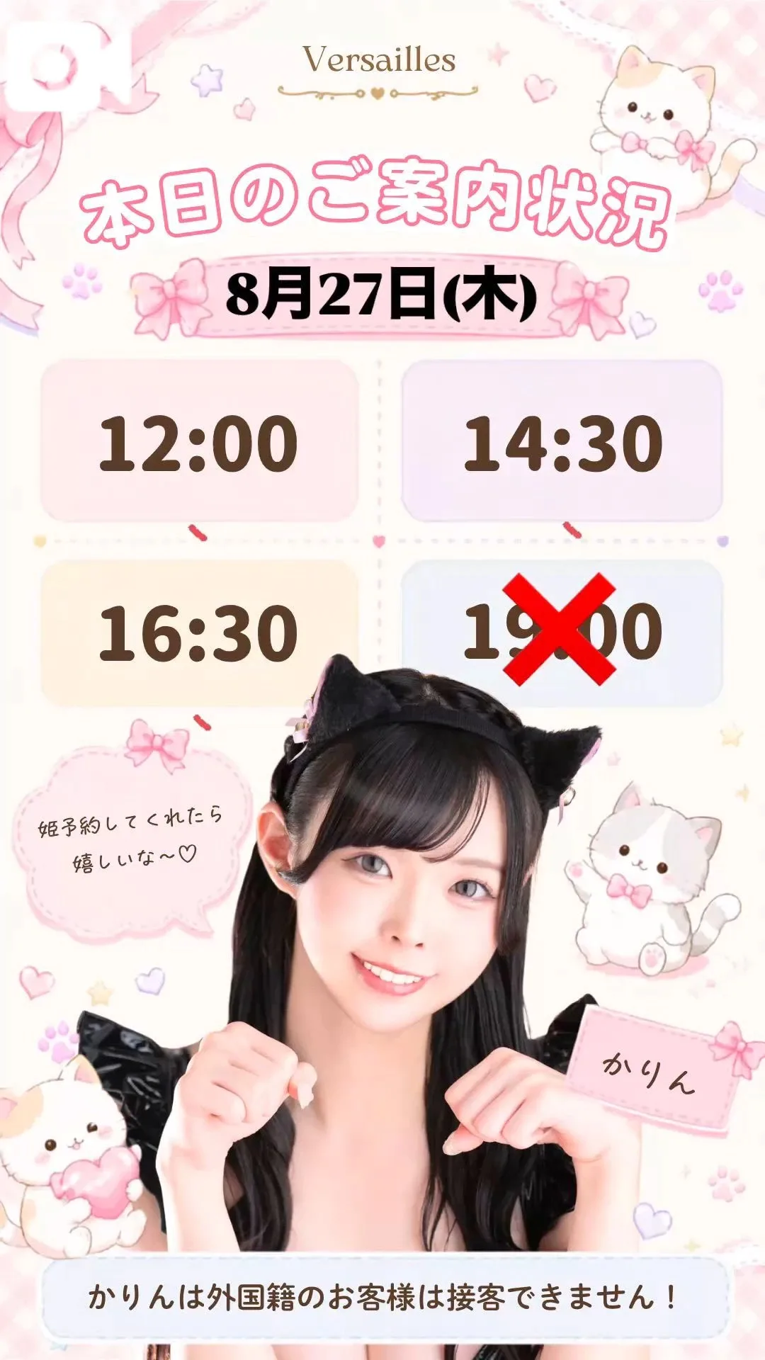 かりんの写メ日記｜ヴェルサイユ 吉原高級店ソープ