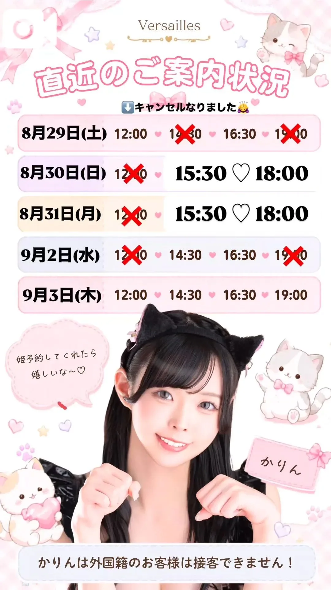かりんの写メ日記｜ヴェルサイユ 吉原高級店ソープ