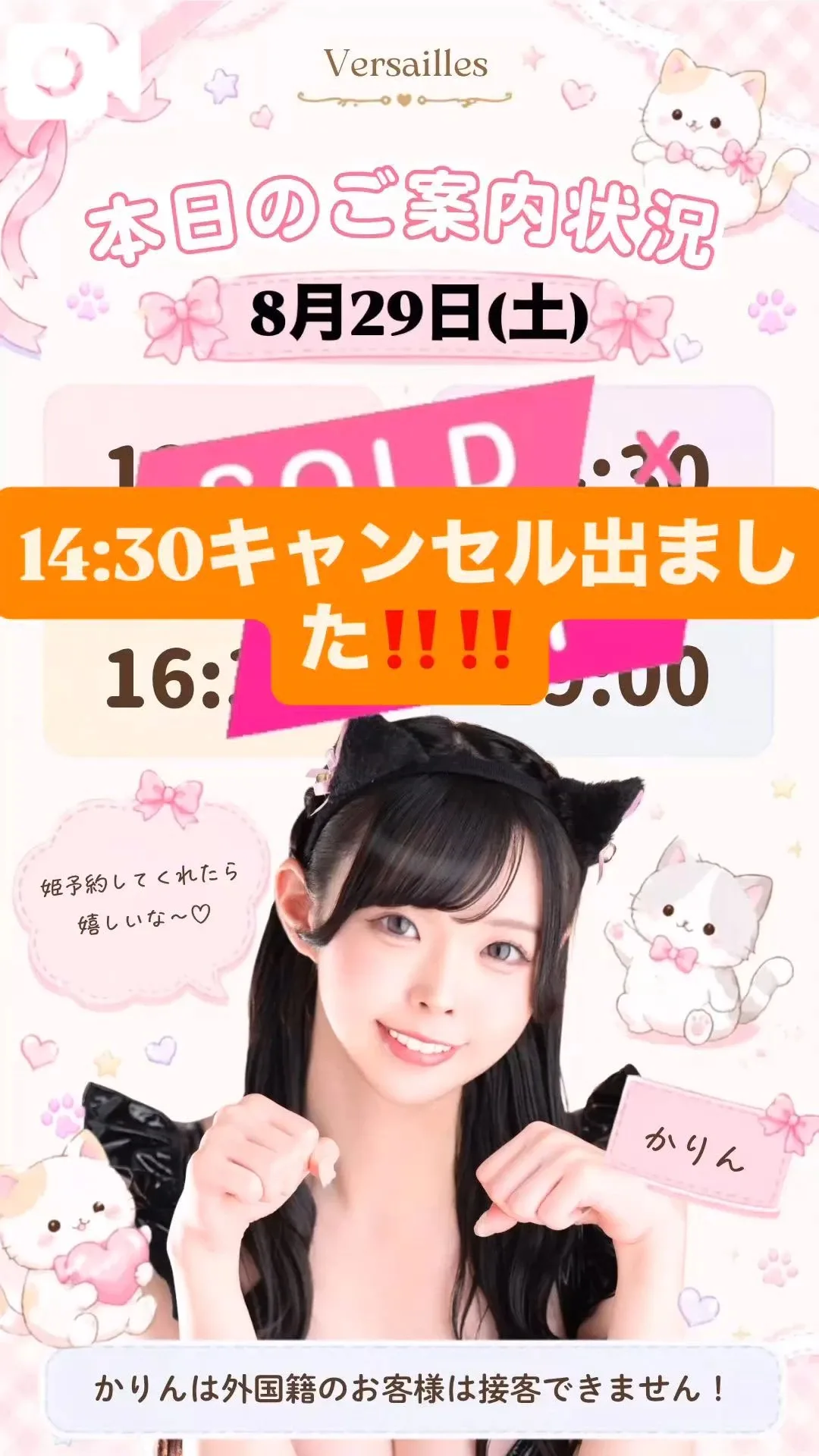 かりんの写メ日記｜ヴェルサイユ 吉原高級店ソープ