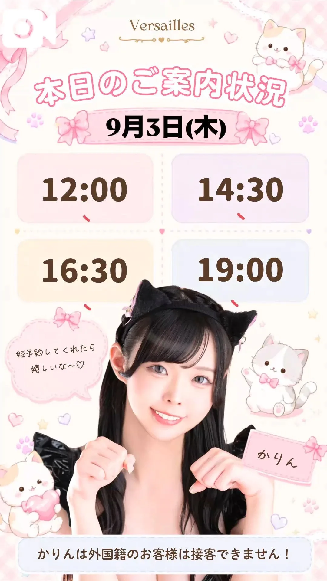 かりんの写メ日記｜ヴェルサイユ 吉原高級店ソープ