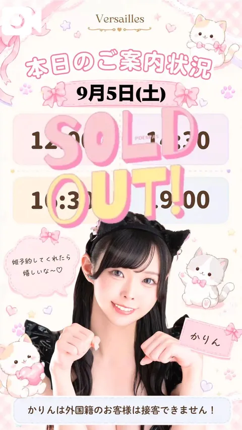 かりんの写メ日記｜ヴェルサイユ 吉原高級店ソープ