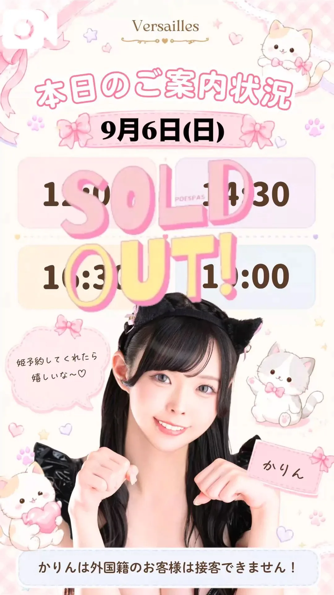 かりんの写メ日記｜ヴェルサイユ 吉原高級店ソープ