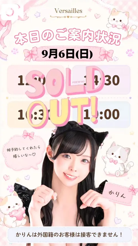 かりんの写メ日記｜ヴェルサイユ 吉原高級店ソープ