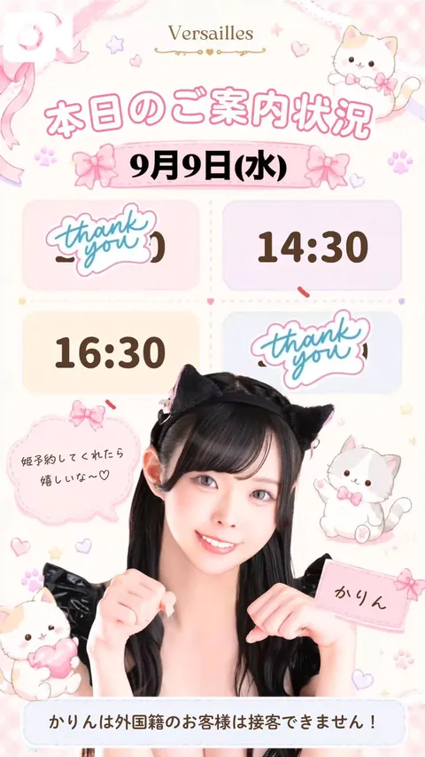 かりんの写メ日記｜ヴェルサイユ 吉原高級店ソープ