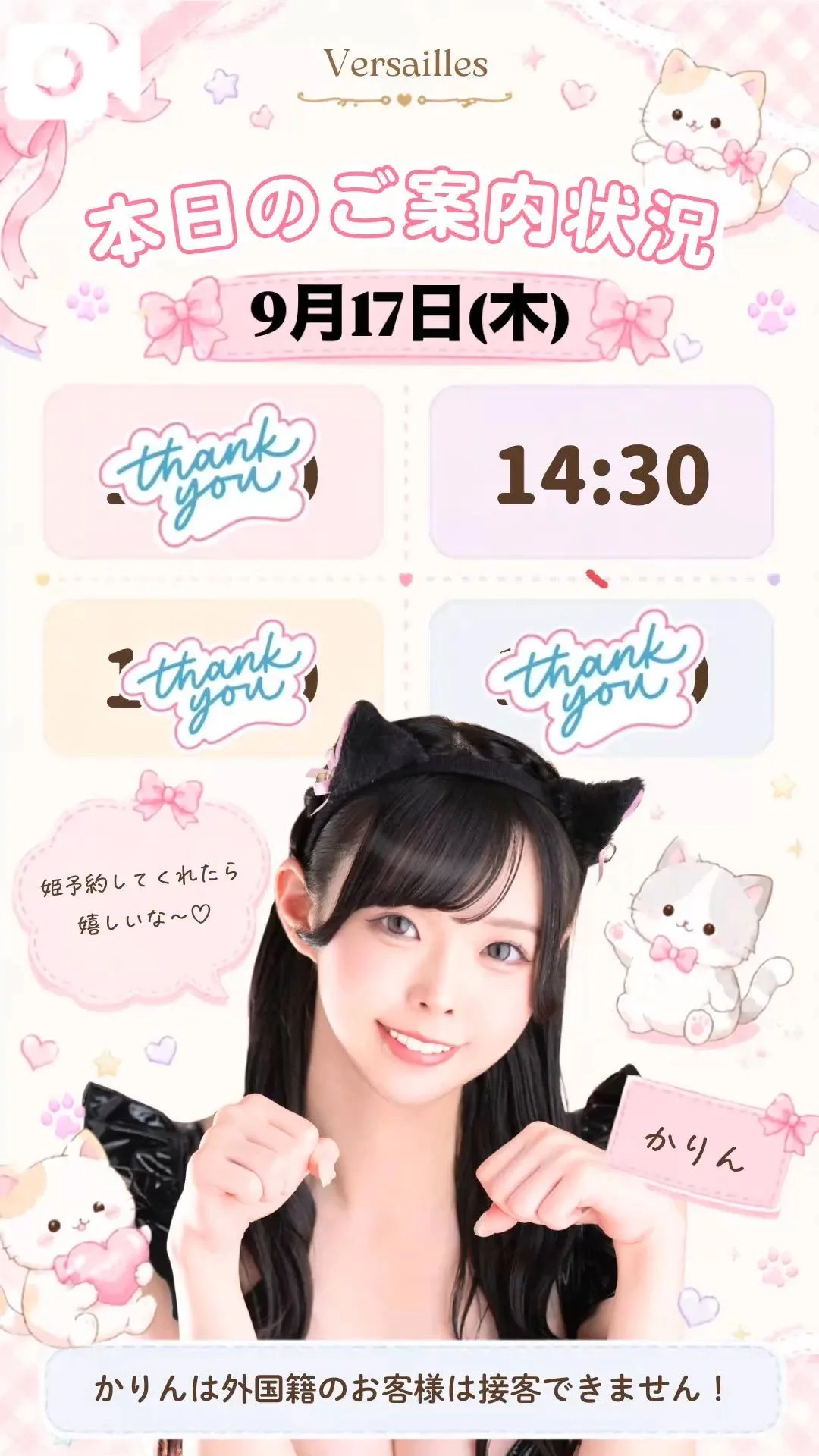 かりんの写メ日記｜ヴェルサイユ 吉原高級店ソープ