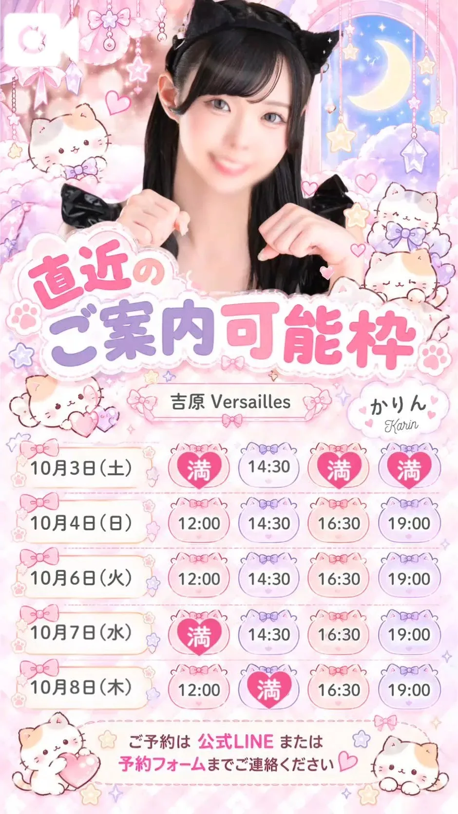 かりんの写メ日記｜ヴェルサイユ 吉原高級店ソープ