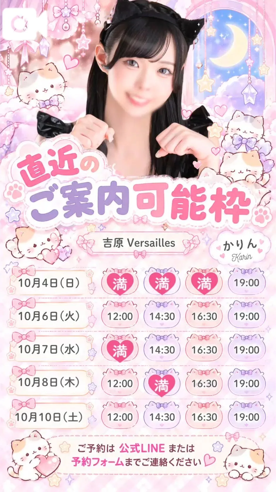 かりんの写メ日記｜ヴェルサイユ 吉原高級店ソープ