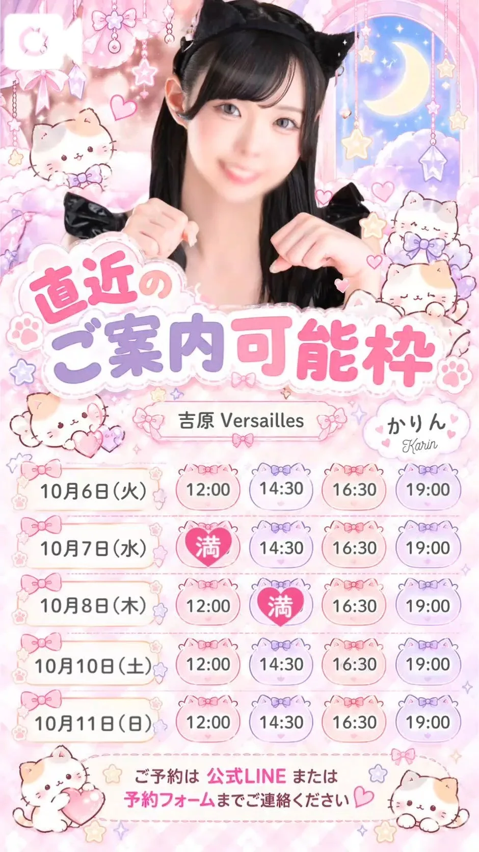 かりんの写メ日記｜ヴェルサイユ 吉原高級店ソープ