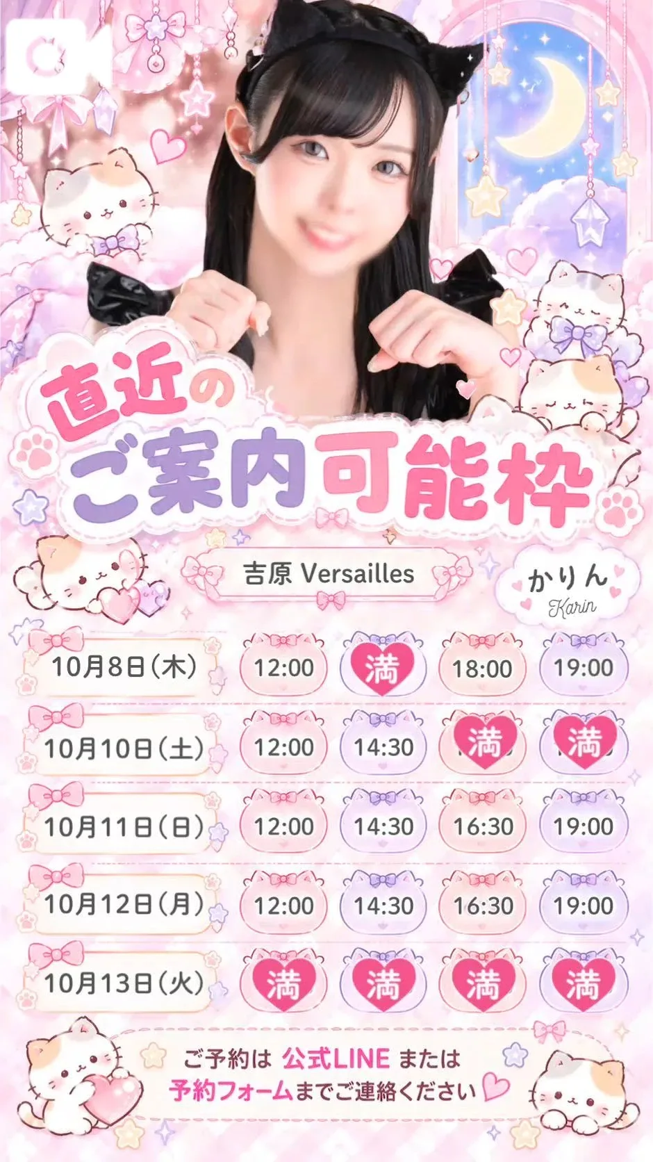 かりんの写メ日記｜ヴェルサイユ 吉原高級店ソープ