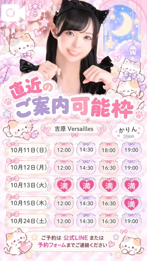 かりんの写メ日記｜ヴェルサイユ 吉原高級店ソープ